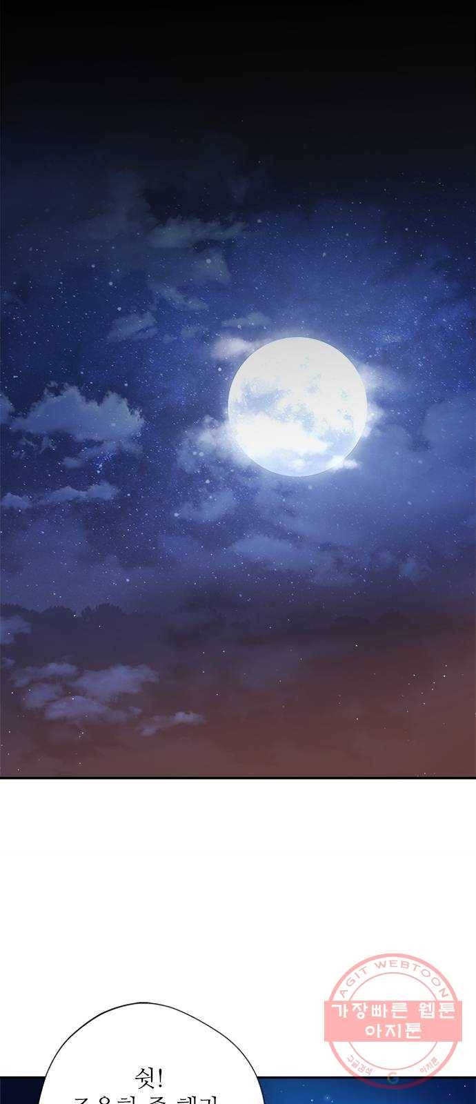 해시의 신루 7화 : 나는 모르겠다 39