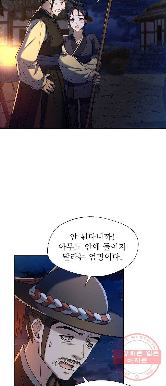 해시의 신루 7화 : 나는 모르겠다 41