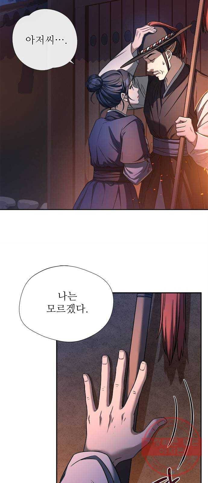 해시의 신루 7화 : 나는 모르겠다 47