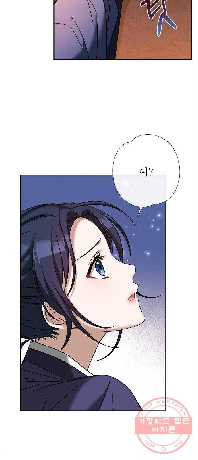 해시의 신루 7화 : 나는 모르겠다 48