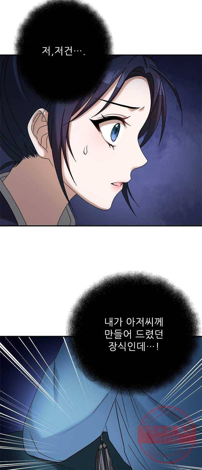 해시의 신루 7화 : 나는 모르겠다 55