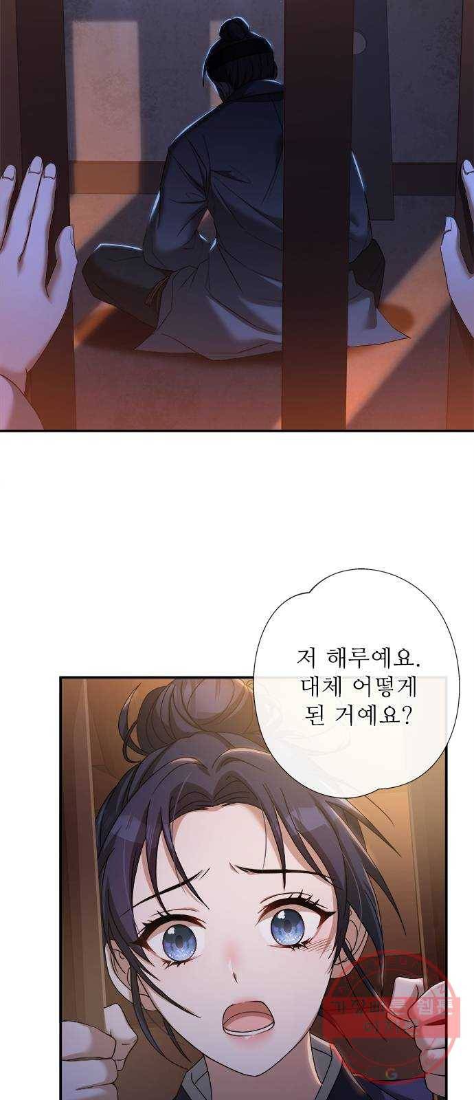 해시의 신루 7화 : 나는 모르겠다 57