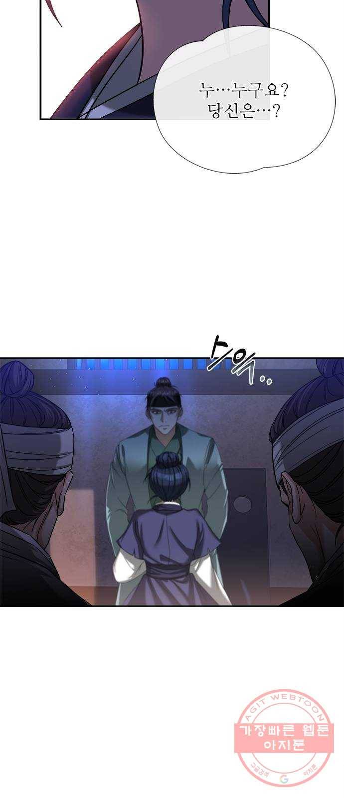 해시의 신루 7화 : 나는 모르겠다 65