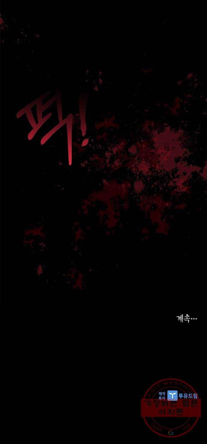 해시의 신루 7화 : 나는 모르겠다 68