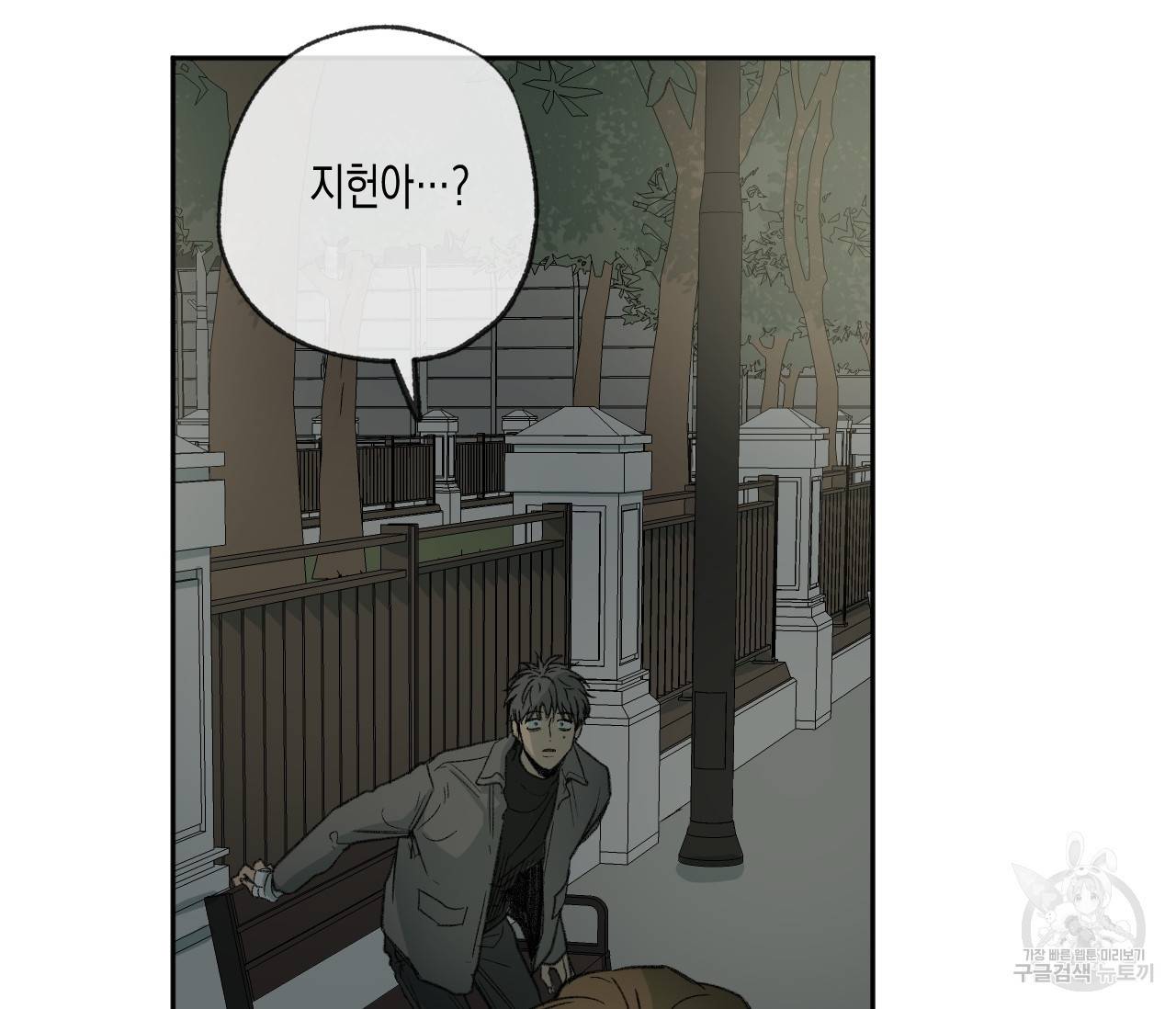 동정의 형태 71화 5