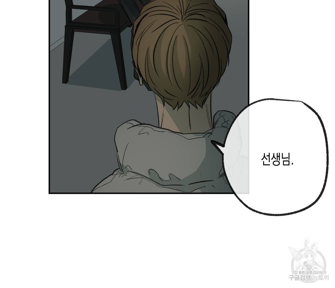 동정의 형태 71화 6