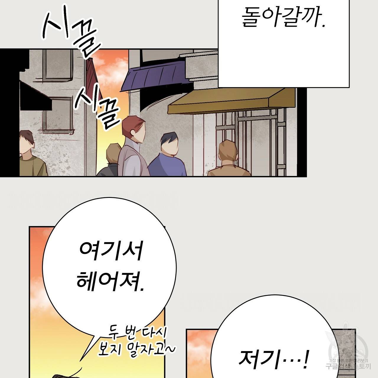 에덴의 마법사 22화 3