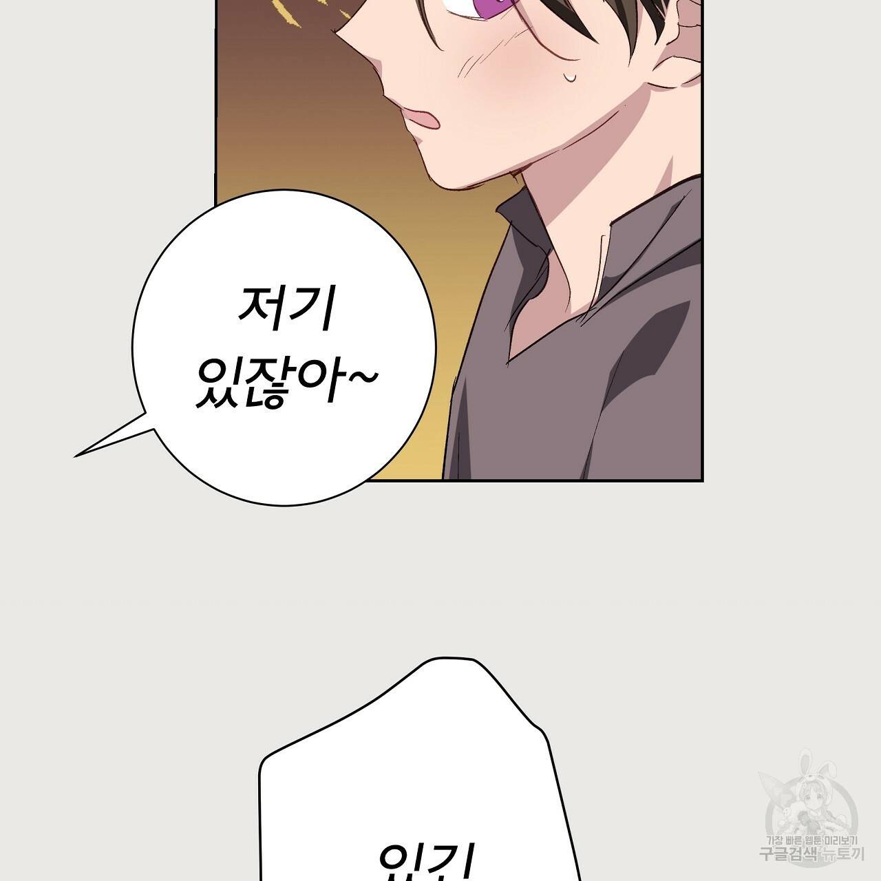 에덴의 마법사 22화 9