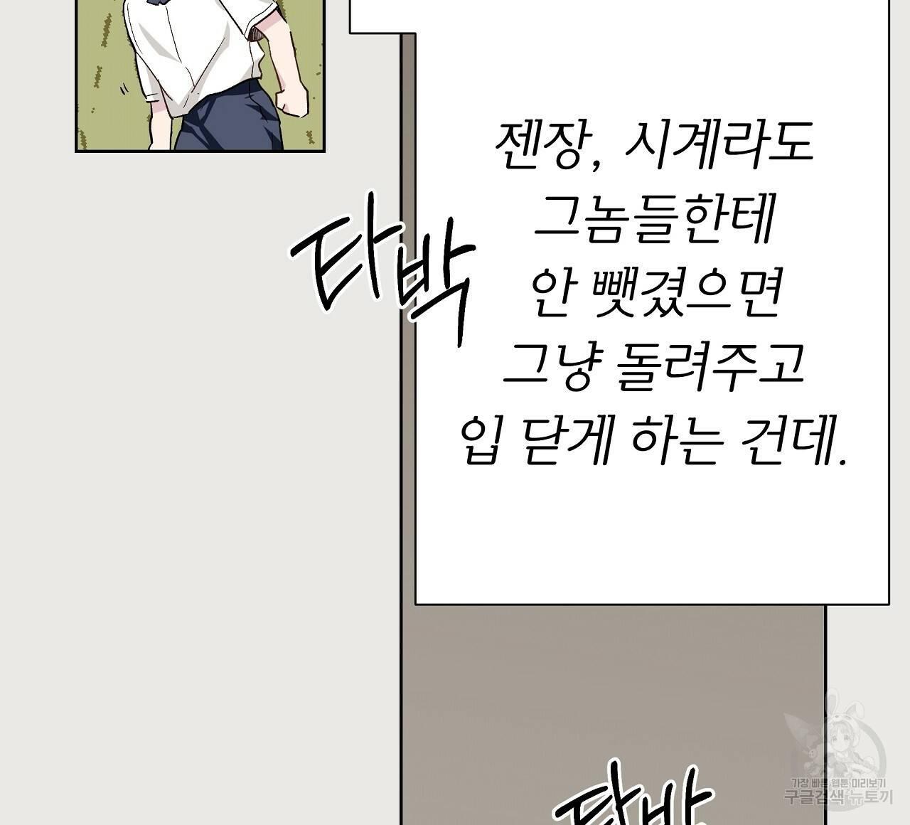 에덴의 마법사 22화 12