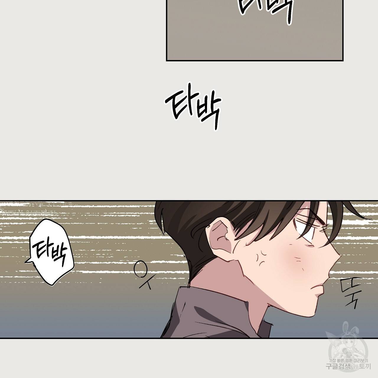 에덴의 마법사 22화 13