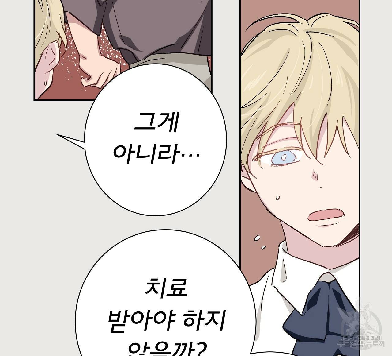 에덴의 마법사 22화 16