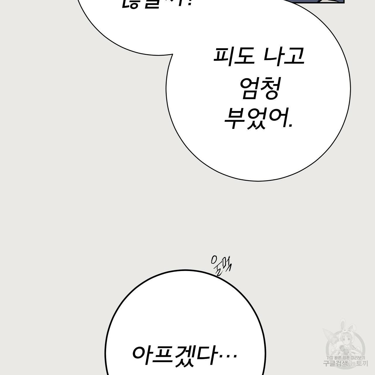 에덴의 마법사 22화 17