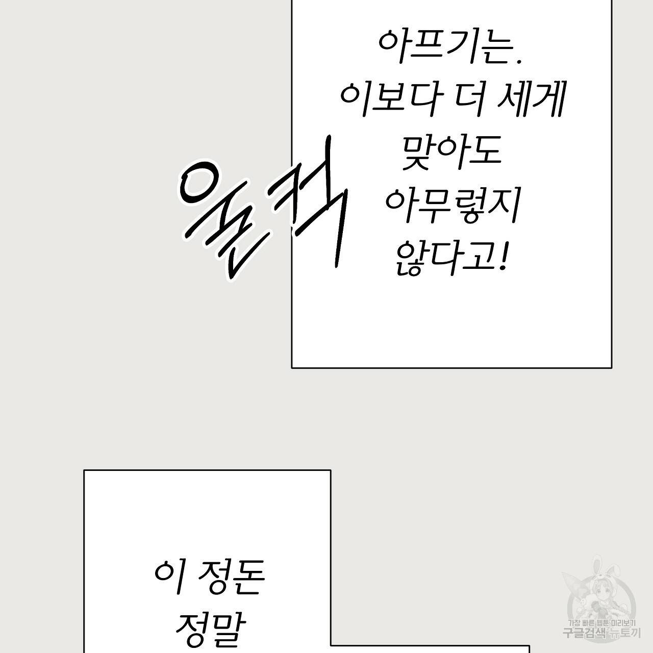 에덴의 마법사 22화 19