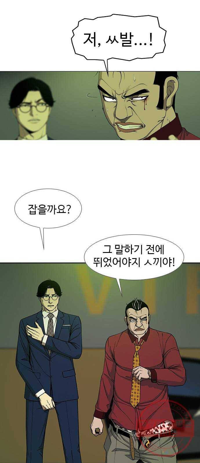 특수청소 2화 같은 공간, 다른 사람 1
