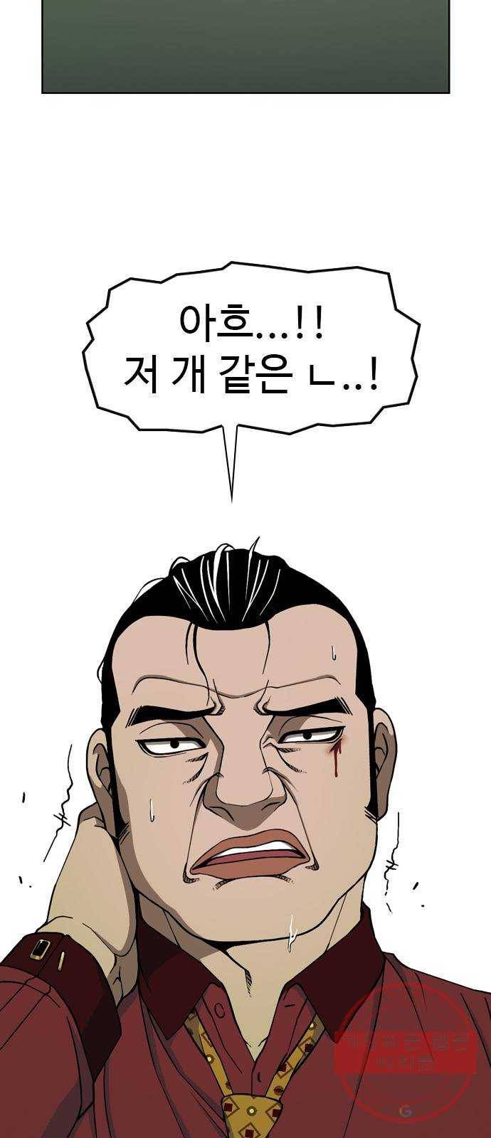 특수청소 2화 같은 공간, 다른 사람 3