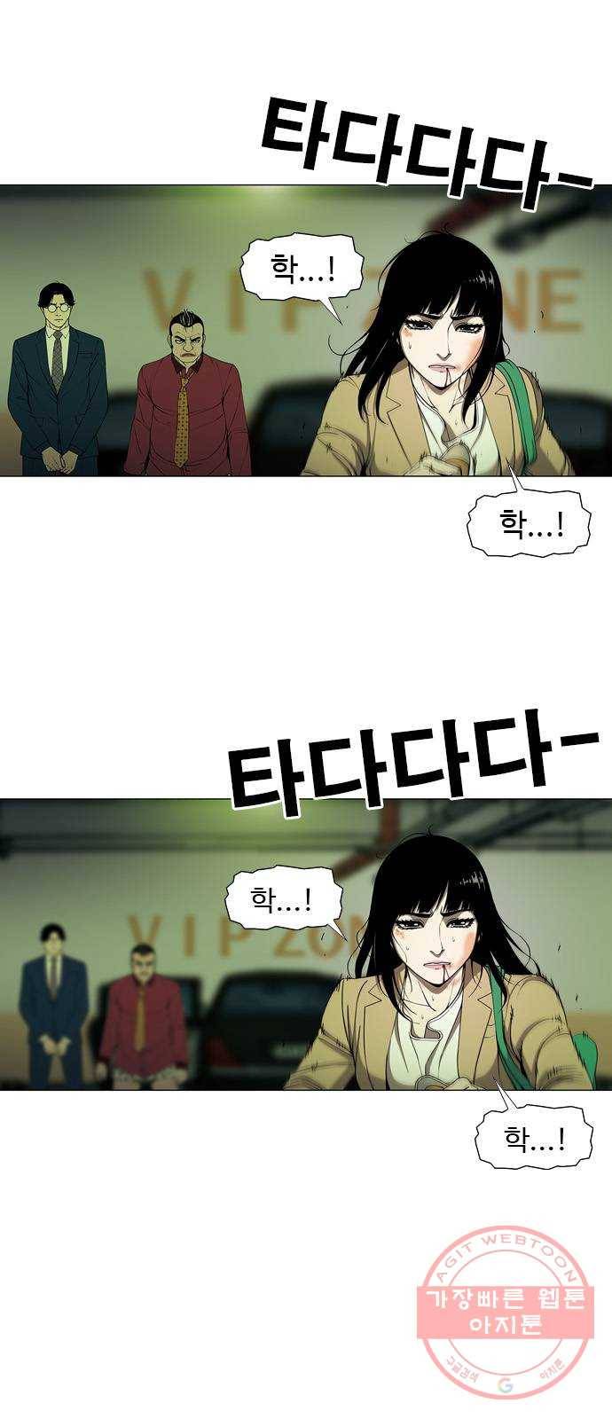 특수청소 2화 같은 공간, 다른 사람 5