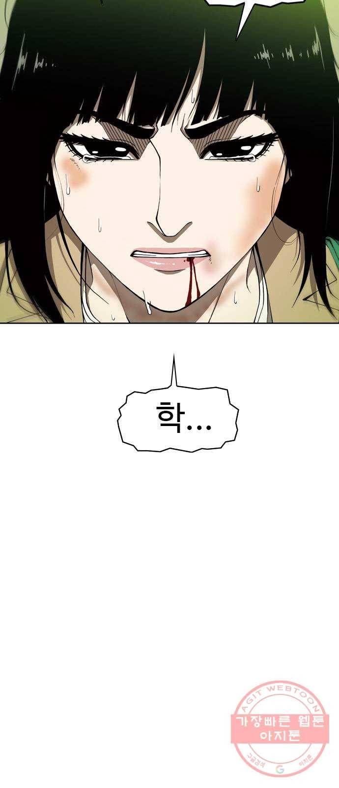 특수청소 2화 같은 공간, 다른 사람 7