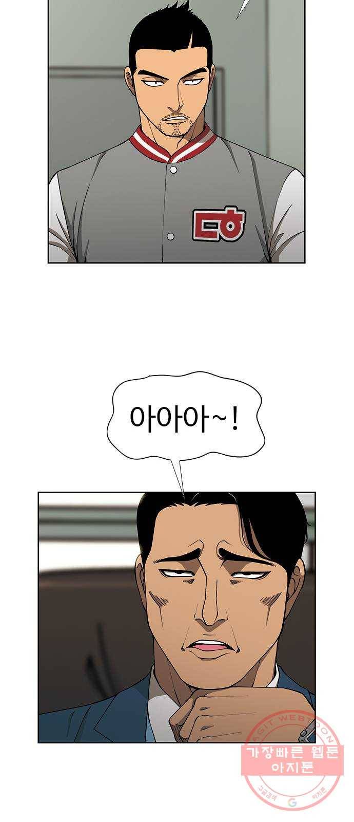 특수청소 2화 같은 공간, 다른 사람 21