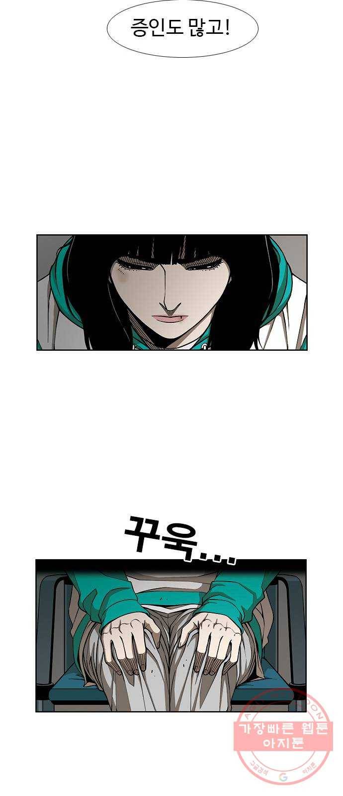 특수청소 2화 같은 공간, 다른 사람 25