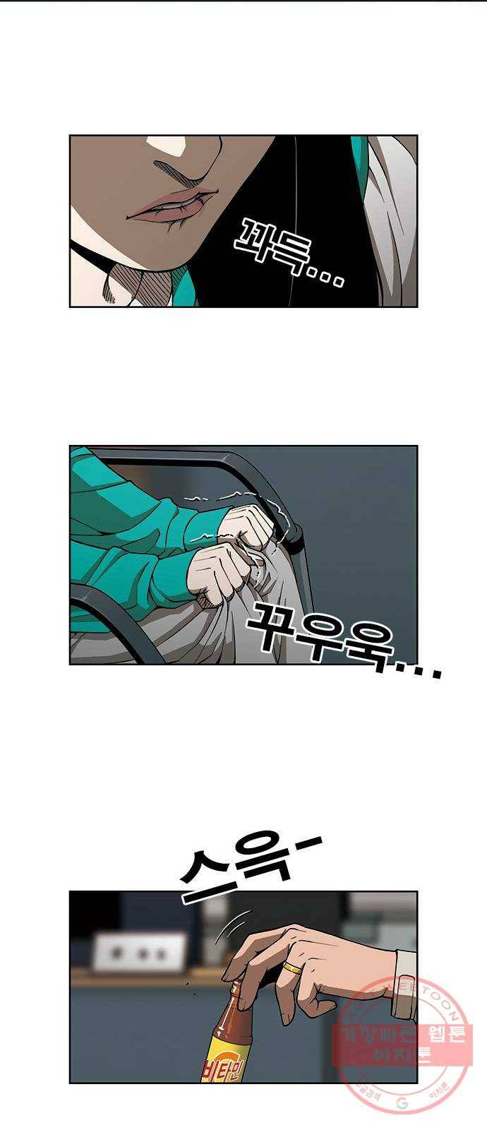 특수청소 2화 같은 공간, 다른 사람 34