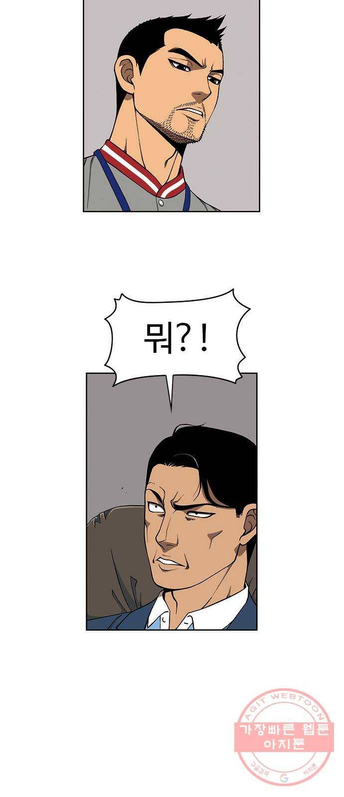특수청소 2화 같은 공간, 다른 사람 41