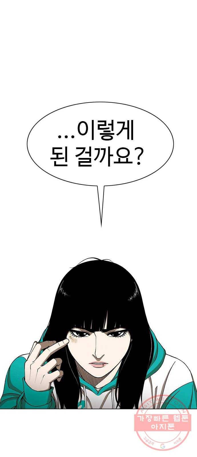 특수청소 2화 같은 공간, 다른 사람 44