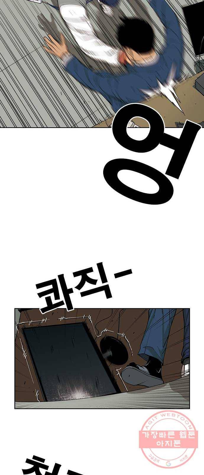 특수청소 2화 같은 공간, 다른 사람 53