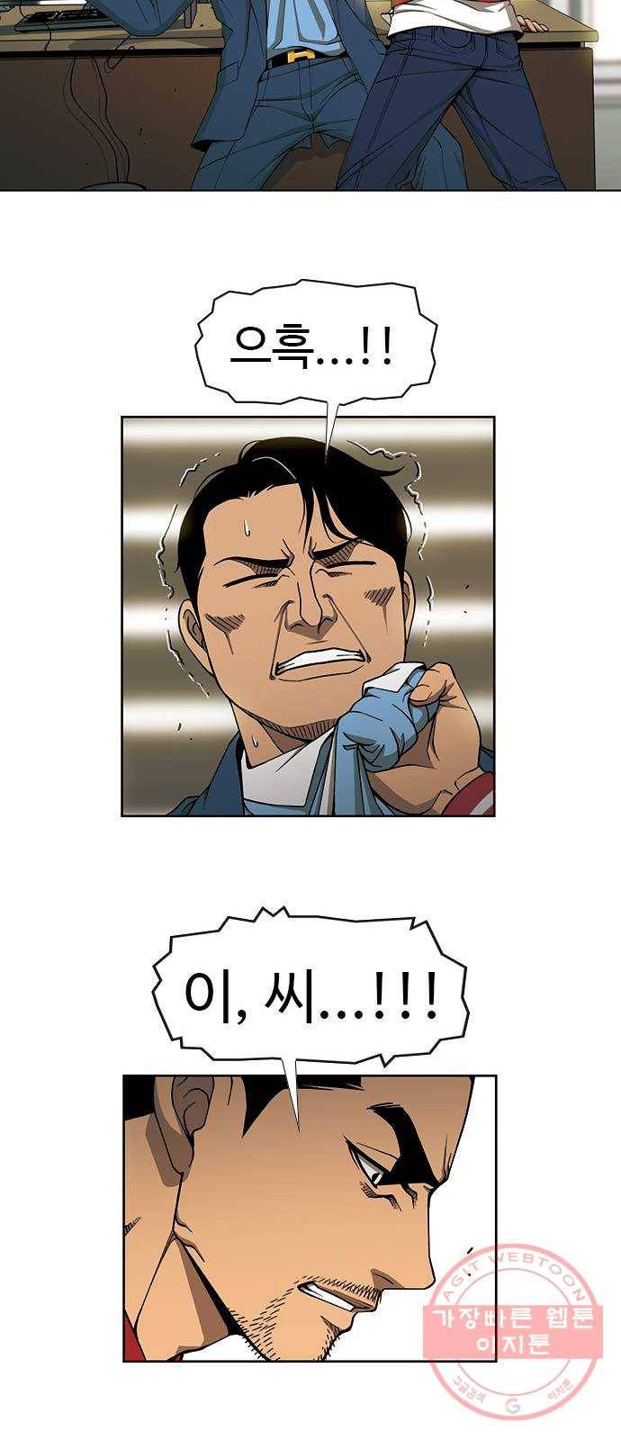 특수청소 2화 같은 공간, 다른 사람 55