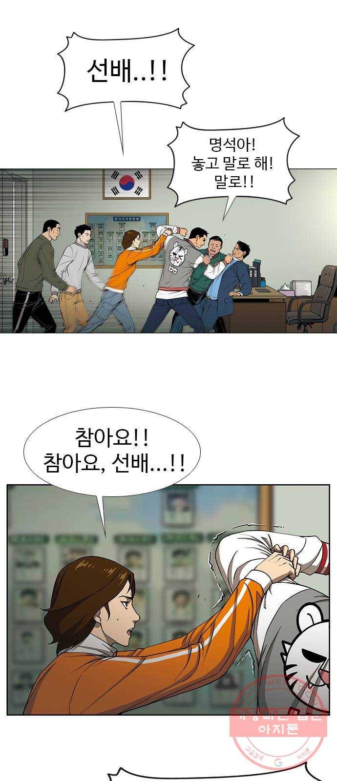 특수청소 2화 같은 공간, 다른 사람 56