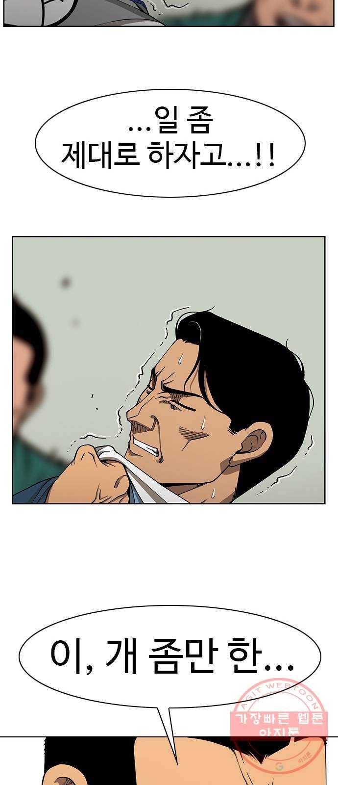 특수청소 2화 같은 공간, 다른 사람 58