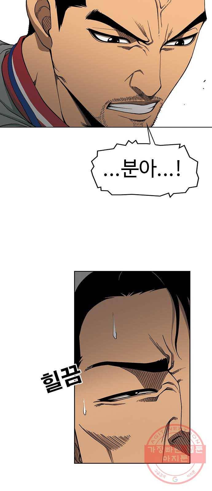 특수청소 2화 같은 공간, 다른 사람 59