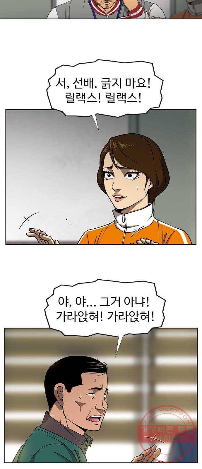 특수청소 2화 같은 공간, 다른 사람 64