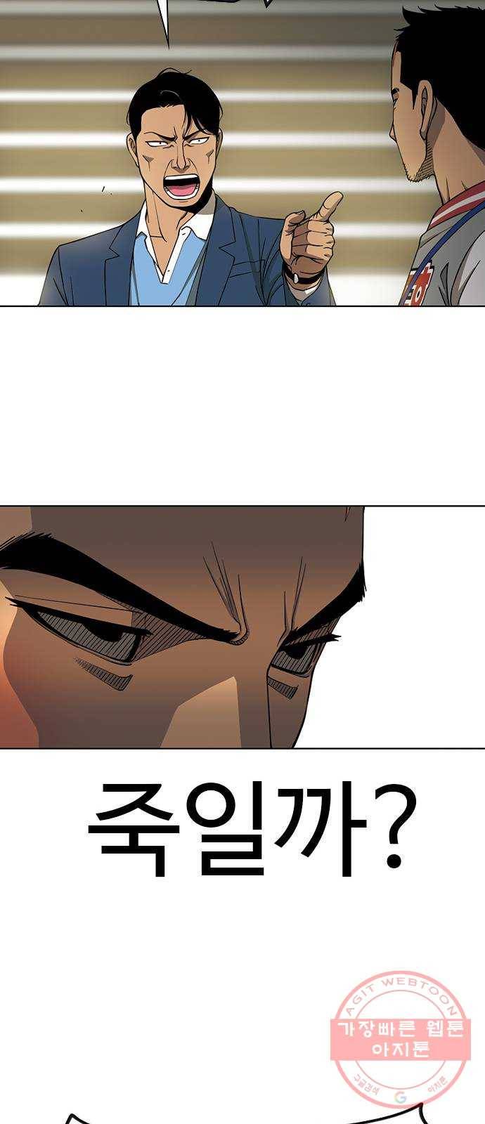 특수청소 2화 같은 공간, 다른 사람 67