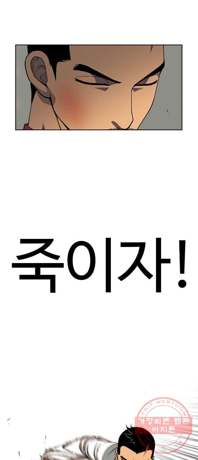 특수청소 2화 같은 공간, 다른 사람 69