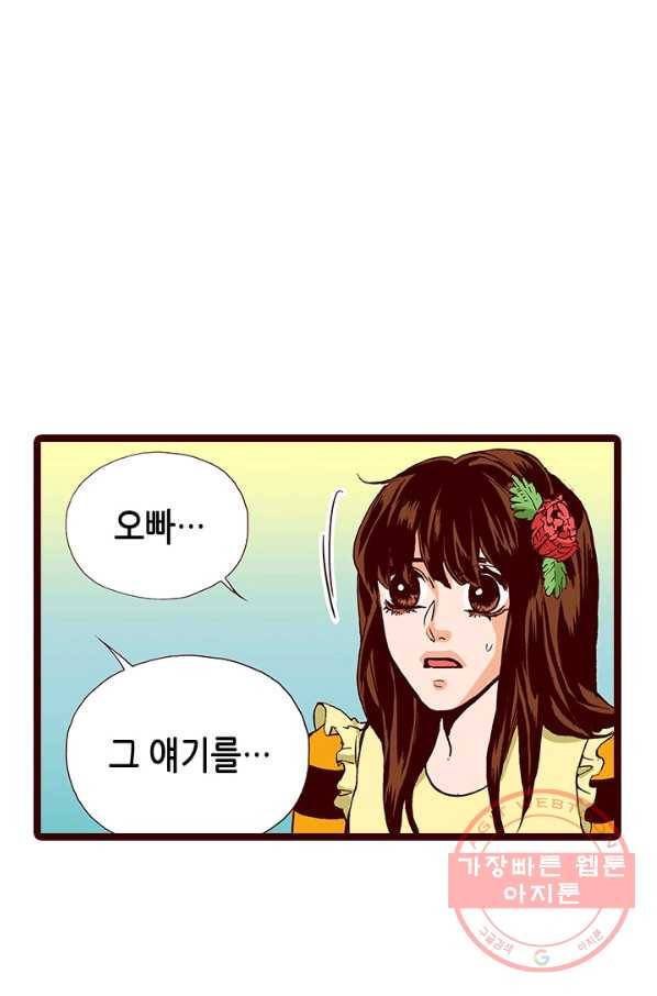 Oh,My 로맨틱 구미호 50화 8