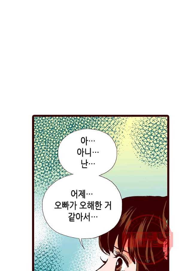 Oh,My 로맨틱 구미호 50화 10