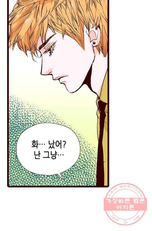 Oh,My 로맨틱 구미호 50화 12