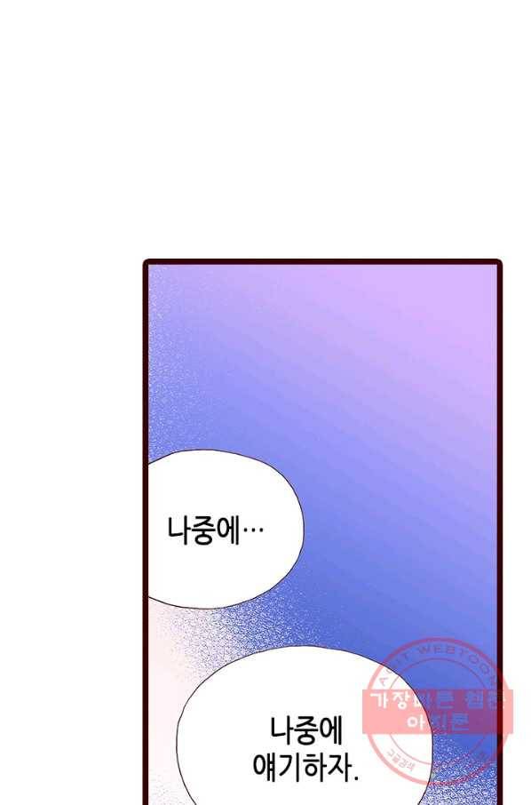 Oh,My 로맨틱 구미호 50화 13