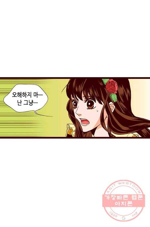 Oh,My 로맨틱 구미호 50화 17