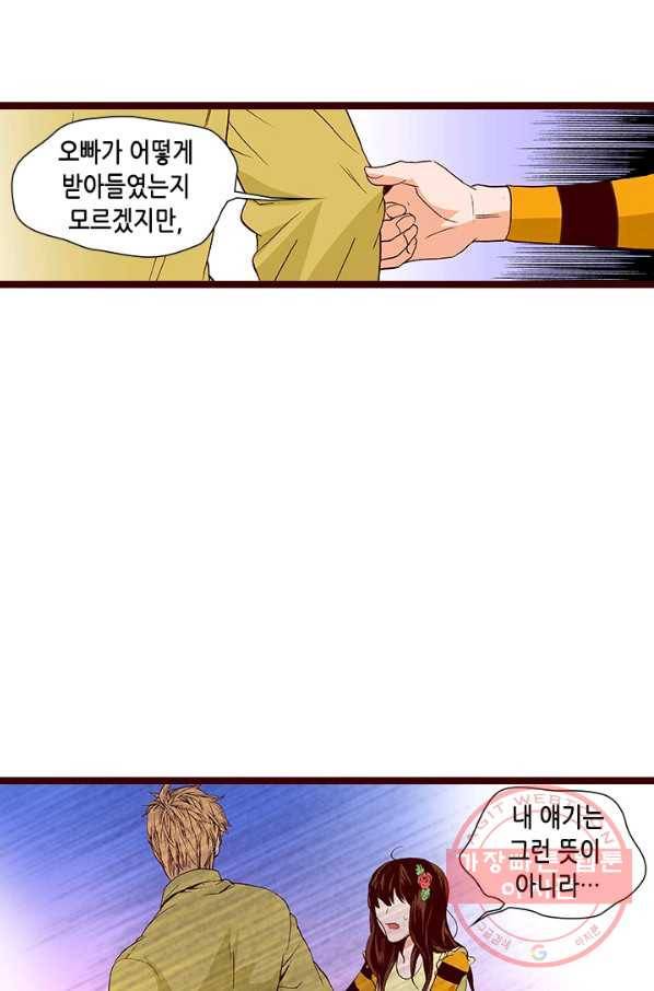 Oh,My 로맨틱 구미호 50화 18
