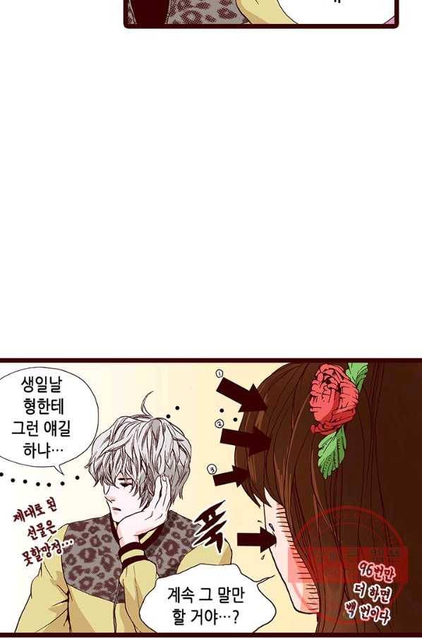 Oh,My 로맨틱 구미호 50화 38