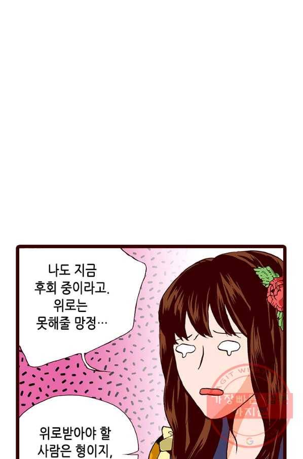 Oh,My 로맨틱 구미호 50화 39
