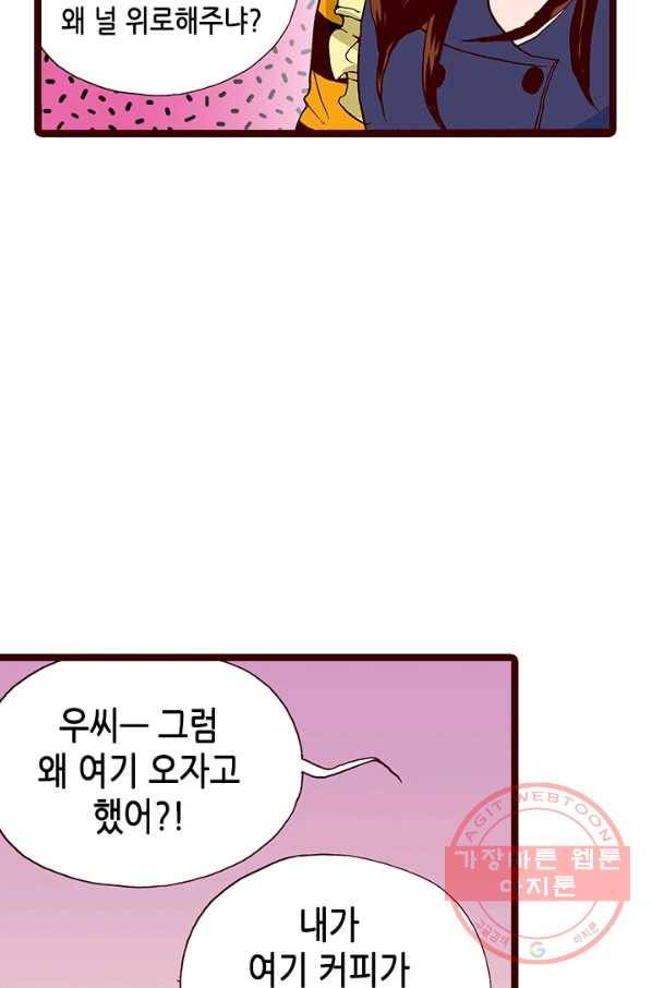Oh,My 로맨틱 구미호 50화 40