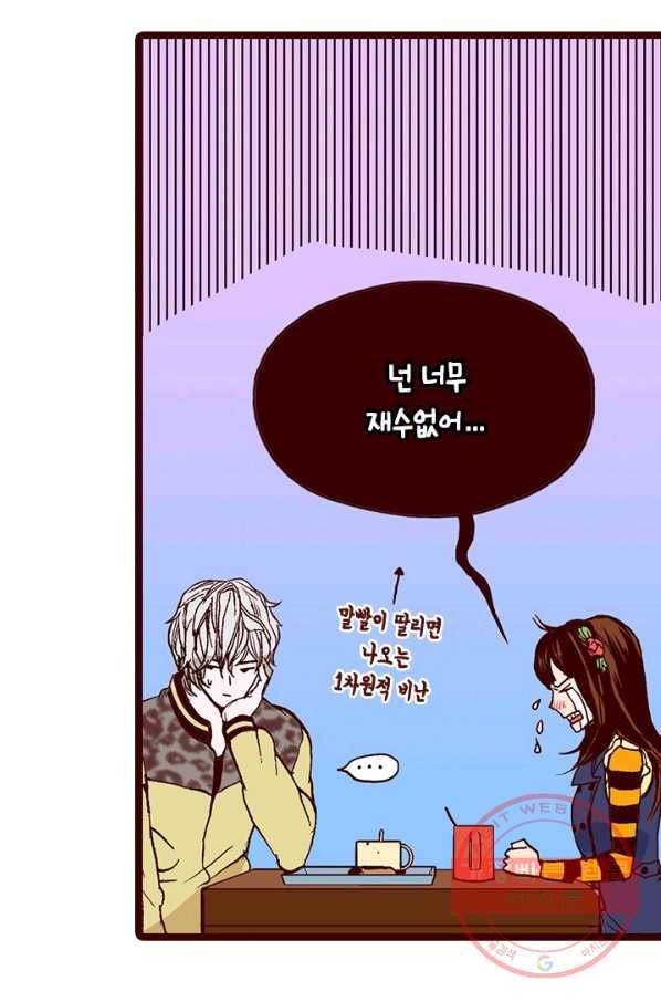 Oh,My 로맨틱 구미호 50화 42