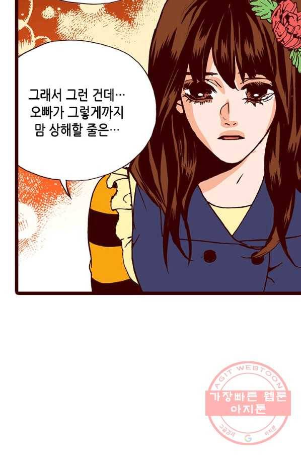 Oh,My 로맨틱 구미호 50화 45