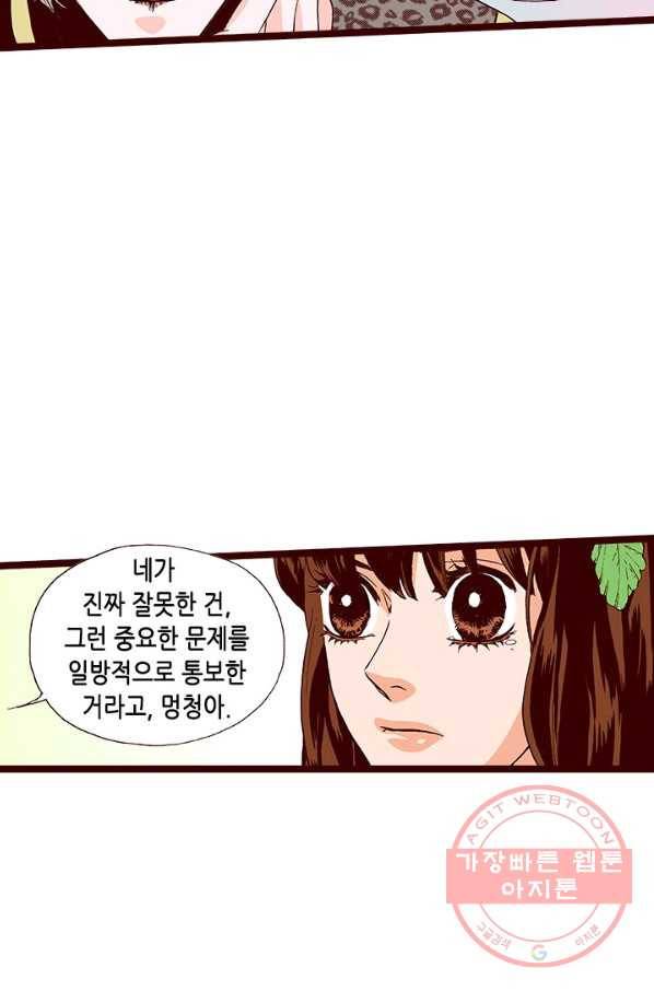 Oh,My 로맨틱 구미호 50화 47