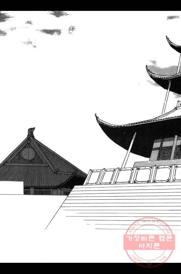 박봉성 삼국지 3부 2권 7