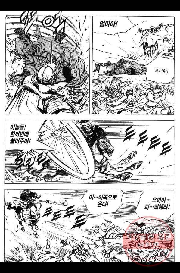 박봉성 삼국지 3부 2권 31