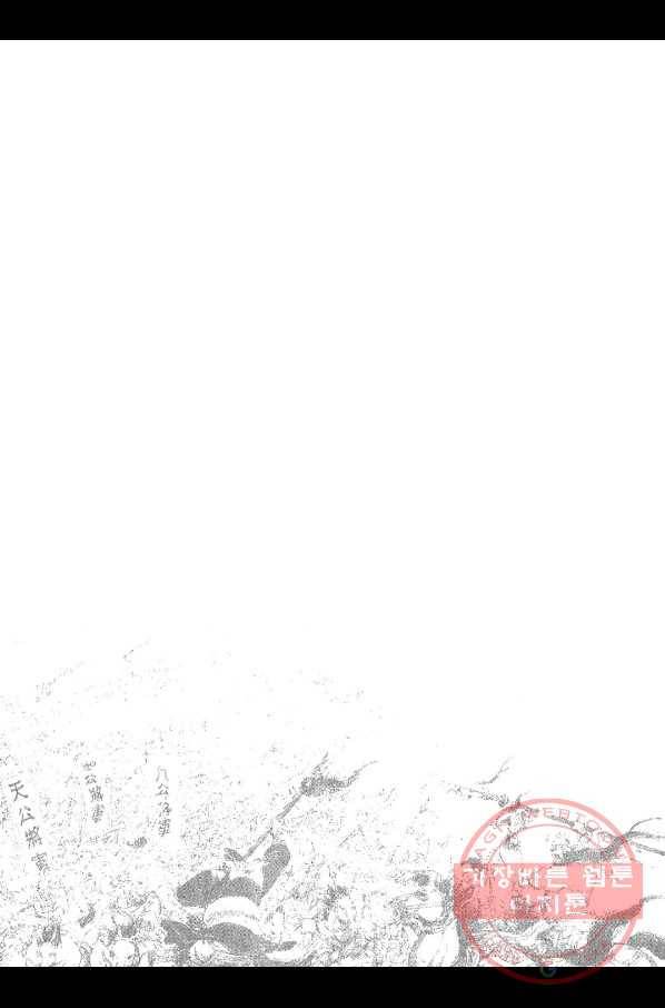 박봉성 삼국지 3부 2권 181