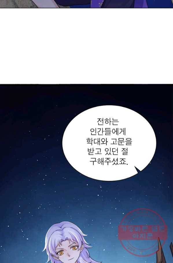은향 93화 6